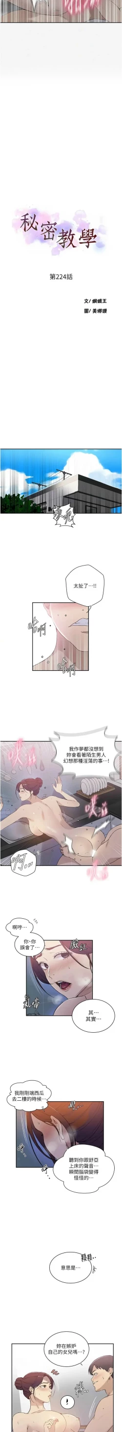 Page 460 of x.com/exterio001 秘密教学/The Class Of The Secret 181-241