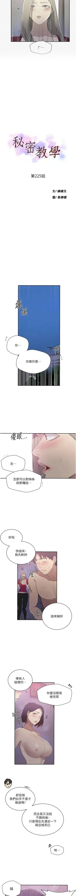 Page 468 of x.com/exterio001 秘密教学/The Class Of The Secret 181-241