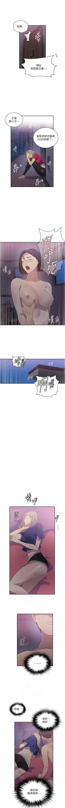 Page 471 of x.com/exterio001 秘密教学/The Class Of The Secret 181-241