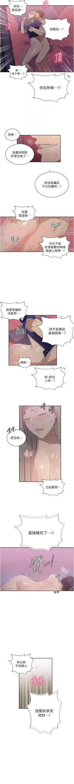 Page 473 of x.com/exterio001 秘密教学/The Class Of The Secret 181-241