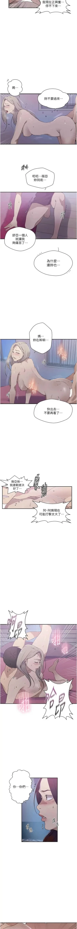 Page 479 of x.com/exterio001 秘密教学/The Class Of The Secret 181-241