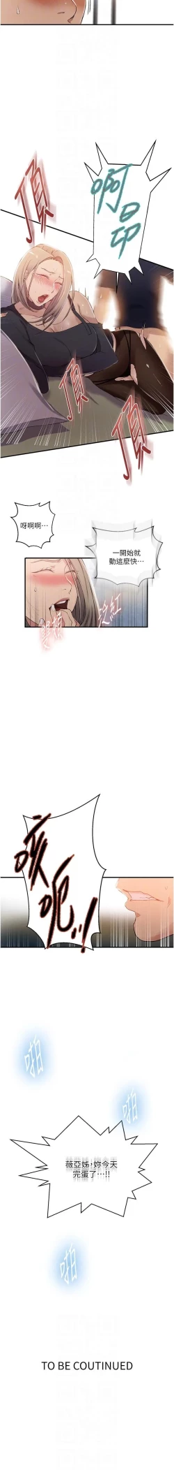 Page 47 of x.com/exterio001 秘密教学/The Class Of The Secret 181-241