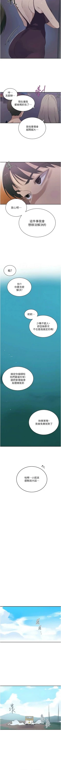 Page 483 of x.com/exterio001 秘密教学/The Class Of The Secret 181-241