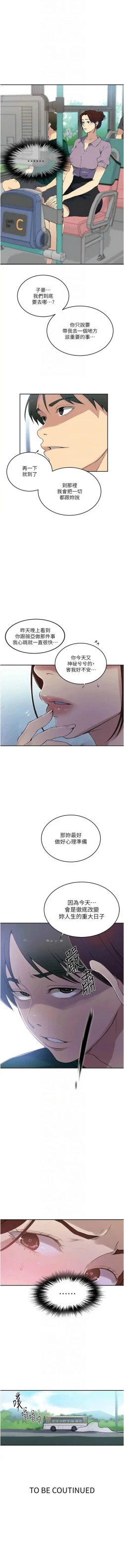 Page 484 of x.com/exterio001 秘密教学/The Class Of The Secret 181-241