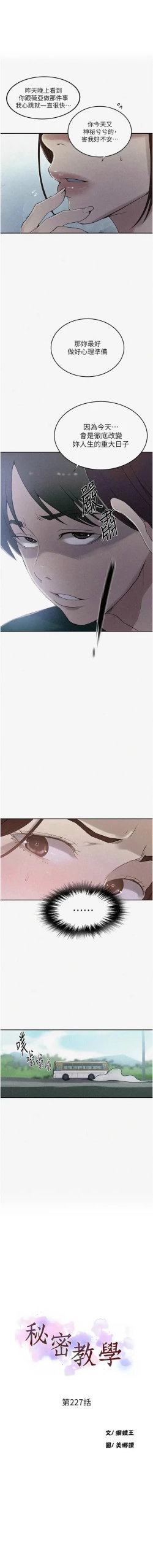 Page 485 of x.com/exterio001 秘密教学/The Class Of The Secret 181-241