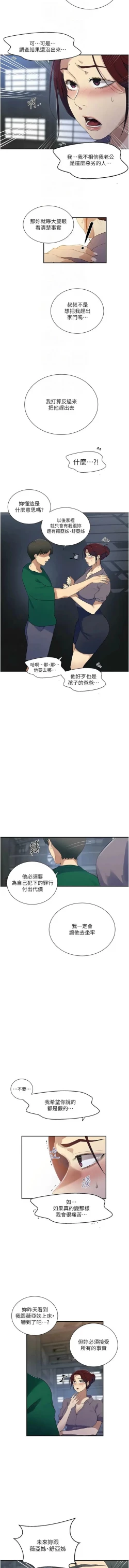 Page 488 of x.com/exterio001 秘密教学/The Class Of The Secret 181-241