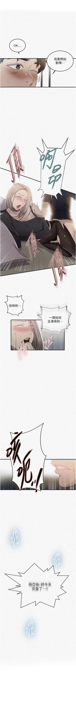 Page 48 of x.com/exterio001 秘密教学/The Class Of The Secret 181-241