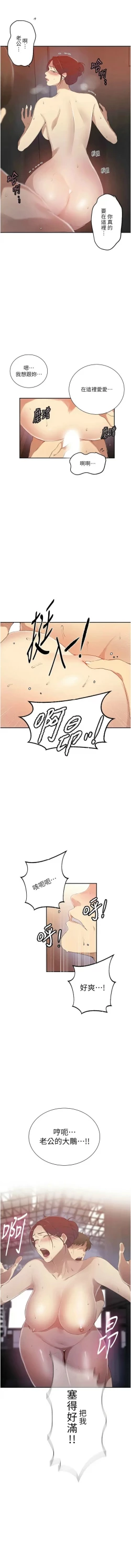 Page 495 of x.com/exterio001 秘密教学/The Class Of The Secret 181-241