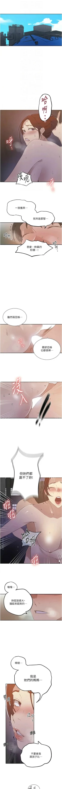 Page 496 of x.com/exterio001 秘密教学/The Class Of The Secret 181-241