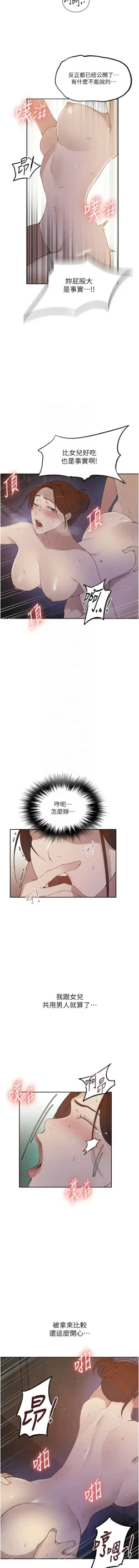 Page 497 of x.com/exterio001 秘密教学/The Class Of The Secret 181-241