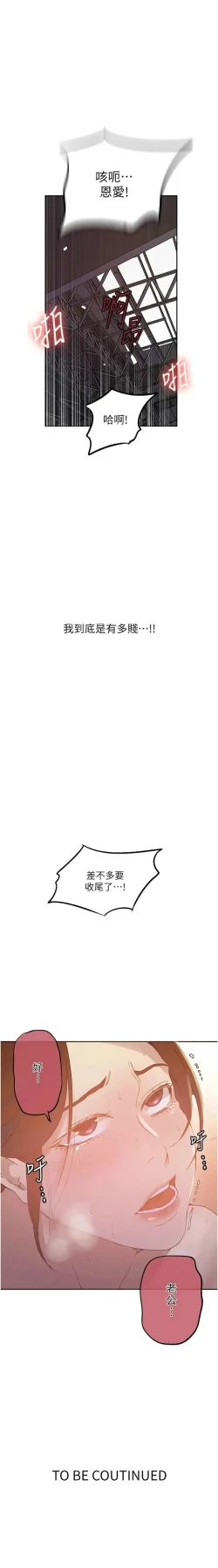 Page 499 of x.com/exterio001 秘密教学/The Class Of The Secret 181-241