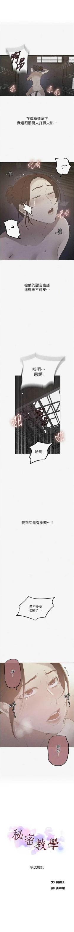 Page 500 of x.com/exterio001 秘密教学/The Class Of The Secret 181-241