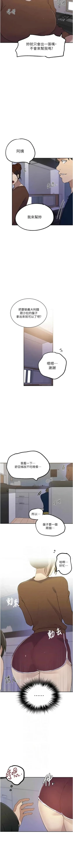 Page 505 of x.com/exterio001 秘密教学/The Class Of The Secret 181-241