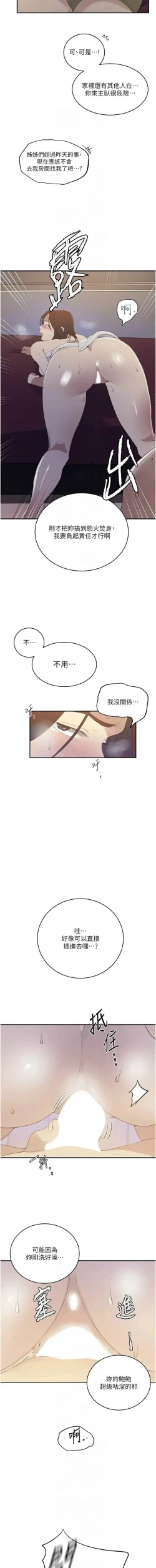 Page 515 of x.com/exterio001 秘密教学/The Class Of The Secret 181-241