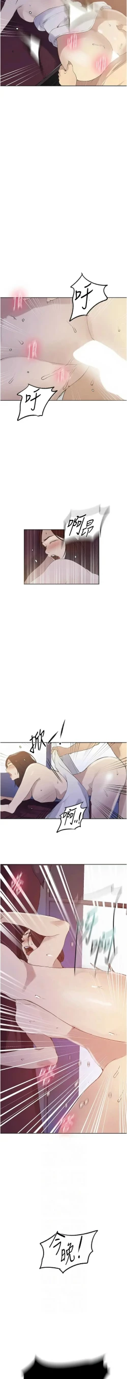 Page 519 of x.com/exterio001 秘密教学/The Class Of The Secret 181-241