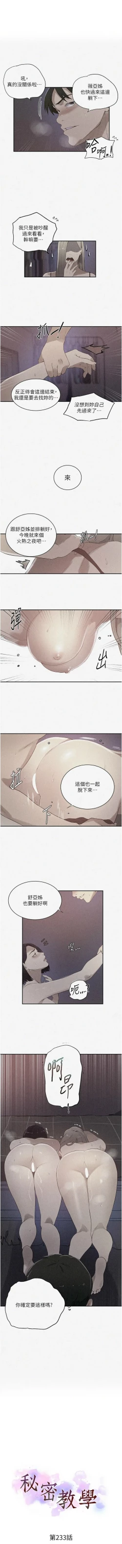 Page 535 of x.com/exterio001 秘密教学/The Class Of The Secret 181-241