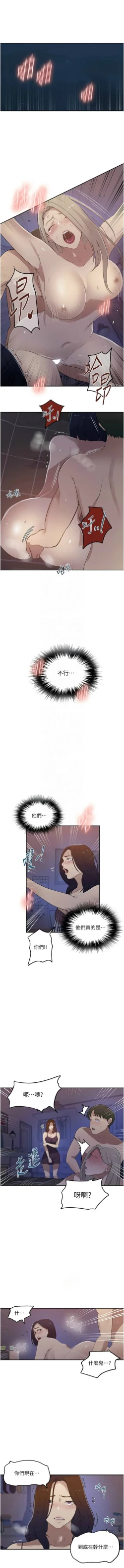 Page 539 of x.com/exterio001 秘密教学/The Class Of The Secret 181-241