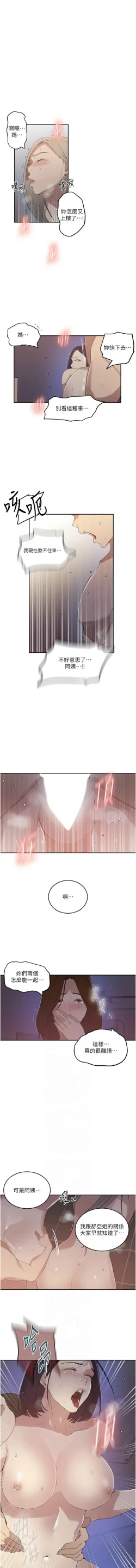 Page 540 of x.com/exterio001 秘密教学/The Class Of The Secret 181-241