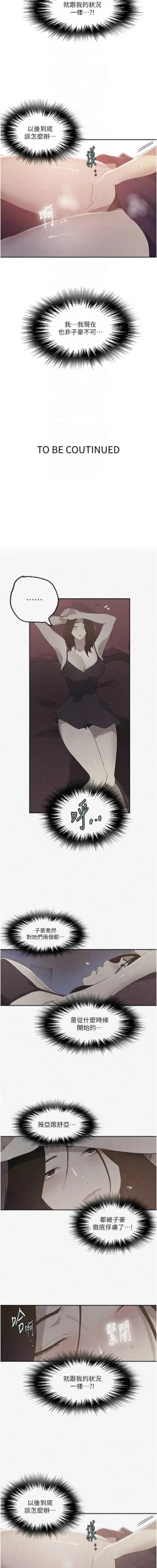 Page 544 of x.com/exterio001 秘密教学/The Class Of The Secret 181-241