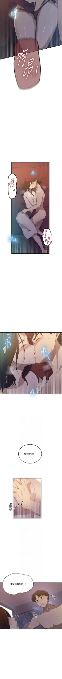 Page 548 of x.com/exterio001 秘密教学/The Class Of The Secret 181-241