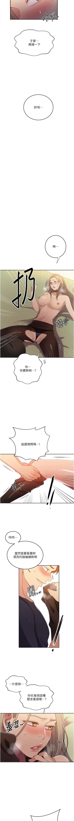 Page 54 of x.com/exterio001 秘密教学/The Class Of The Secret 181-241