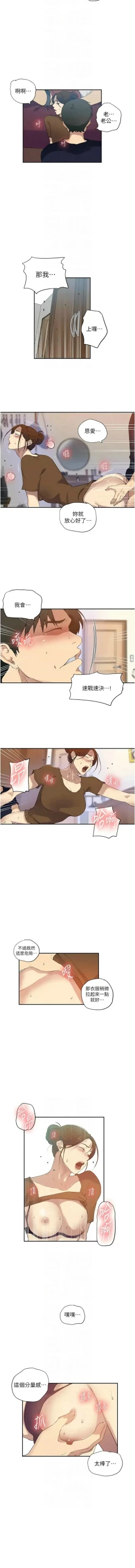 Page 561 of x.com/exterio001 秘密教学/The Class Of The Secret 181-241