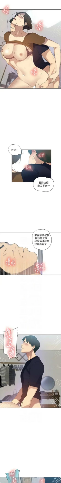 Page 562 of x.com/exterio001 秘密教学/The Class Of The Secret 181-241