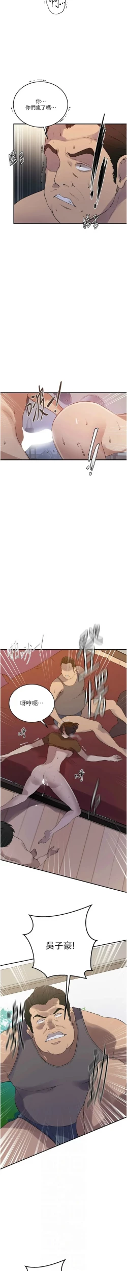 Page 568 of x.com/exterio001 秘密教学/The Class Of The Secret 181-241