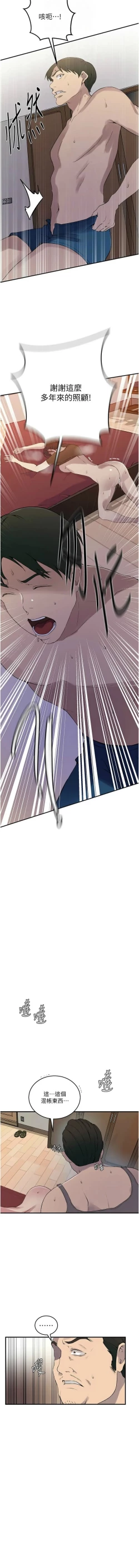 Page 569 of x.com/exterio001 秘密教学/The Class Of The Secret 181-241