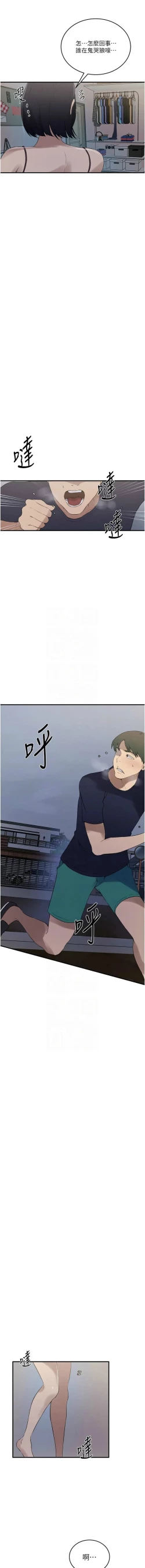 Page 572 of x.com/exterio001 秘密教学/The Class Of The Secret 181-241