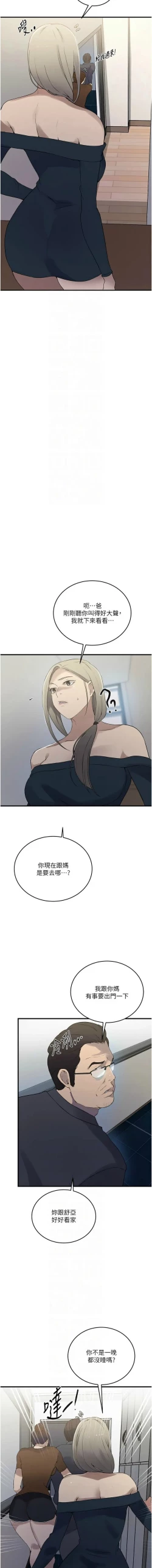 Page 573 of x.com/exterio001 秘密教学/The Class Of The Secret 181-241