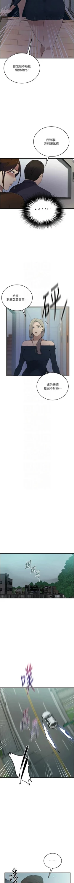 Page 574 of x.com/exterio001 秘密教学/The Class Of The Secret 181-241