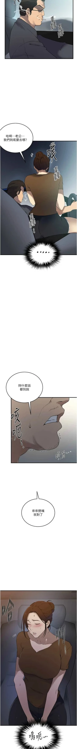 Page 575 of x.com/exterio001 秘密教学/The Class Of The Secret 181-241