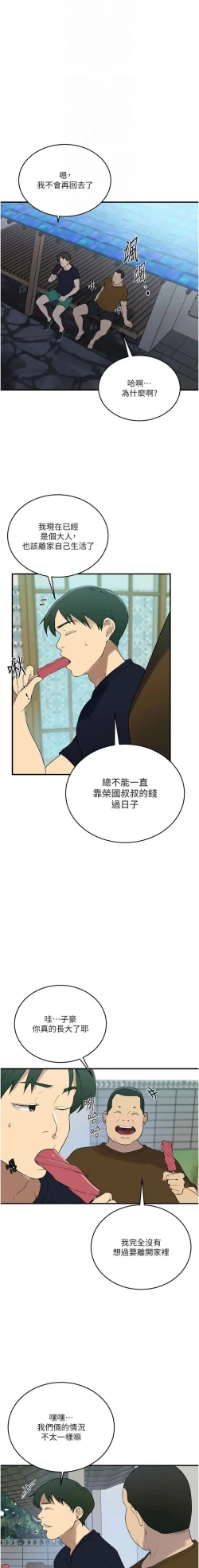 Page 578 of x.com/exterio001 秘密教学/The Class Of The Secret 181-241