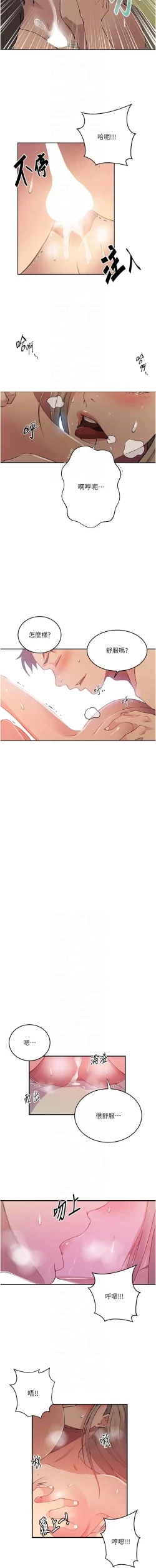 Page 57 of x.com/exterio001 秘密教学/The Class Of The Secret 181-241