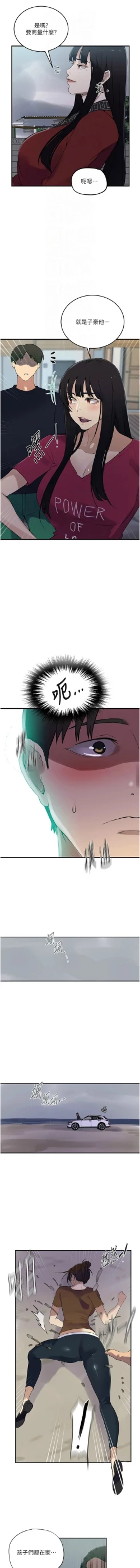 Page 582 of x.com/exterio001 秘密教学/The Class Of The Secret 181-241