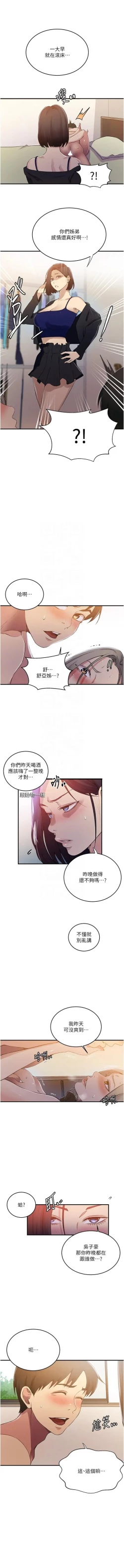 Page 58 of x.com/exterio001 秘密教学/The Class Of The Secret 181-241