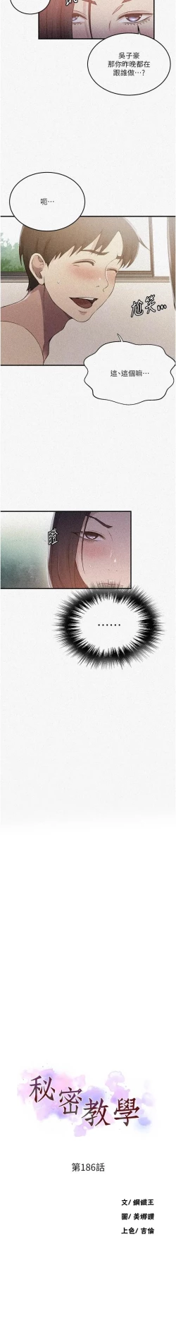 Page 60 of x.com/exterio001 秘密教学/The Class Of The Secret 181-241