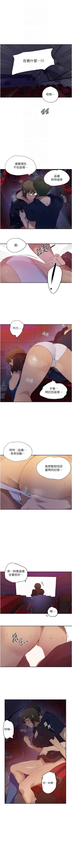 Page 614 of x.com/exterio001 秘密教学/The Class Of The Secret 181-241