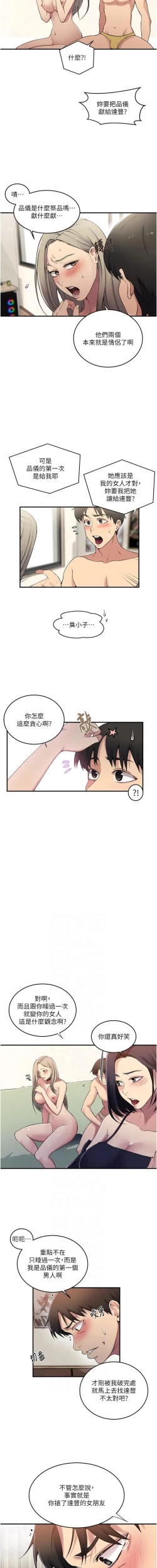 Page 62 of x.com/exterio001 秘密教学/The Class Of The Secret 181-241