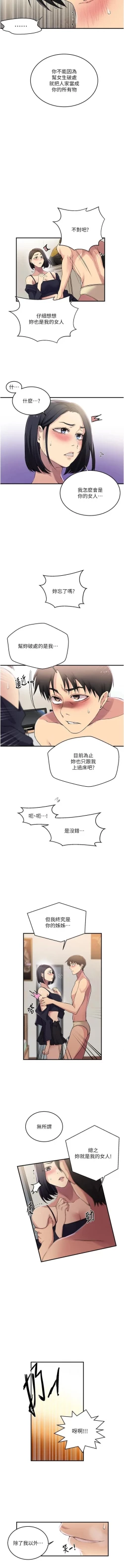 Page 63 of x.com/exterio001 秘密教学/The Class Of The Secret 181-241