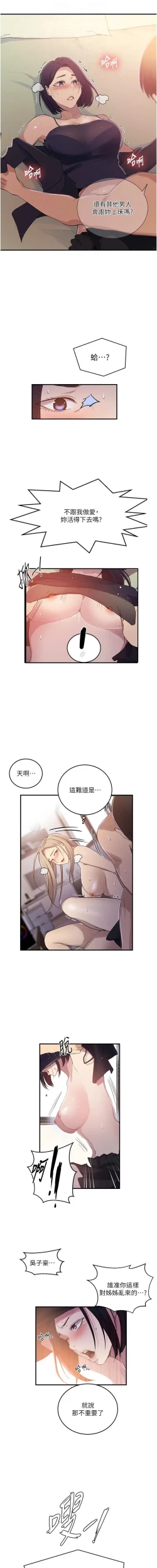 Page 64 of x.com/exterio001 秘密教学/The Class Of The Secret 181-241