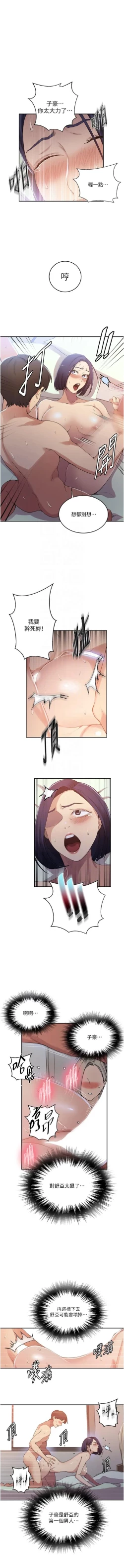 Page 71 of x.com/exterio001 秘密教学/The Class Of The Secret 181-241