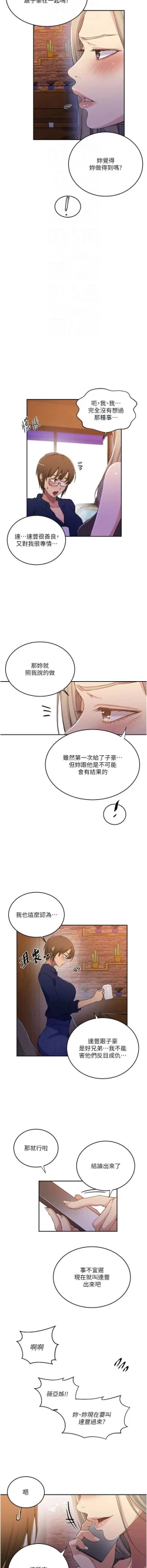 Page 75 of x.com/exterio001 秘密教学/The Class Of The Secret 181-241