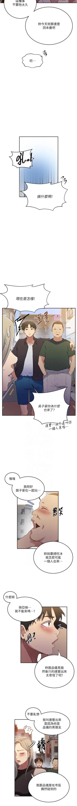 Page 76 of x.com/exterio001 秘密教学/The Class Of The Secret 181-241