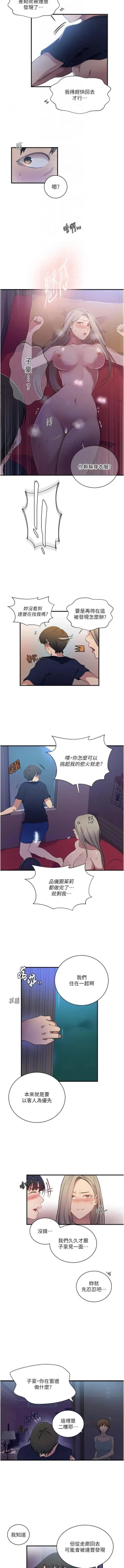 Page 7 of x.com/exterio001 秘密教学/The Class Of The Secret 181-241