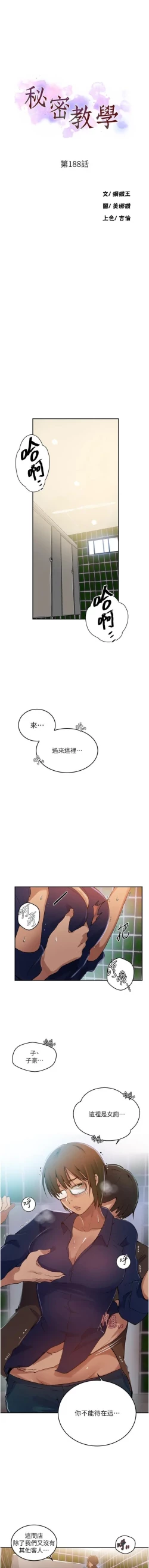 Page 80 of x.com/exterio001 秘密教学/The Class Of The Secret 181-241