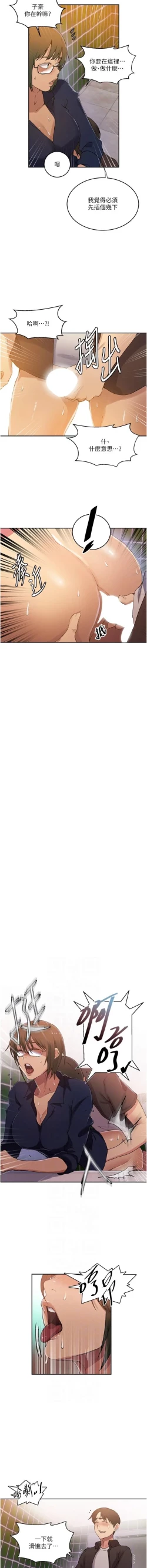 Page 83 of x.com/exterio001 秘密教学/The Class Of The Secret 181-241