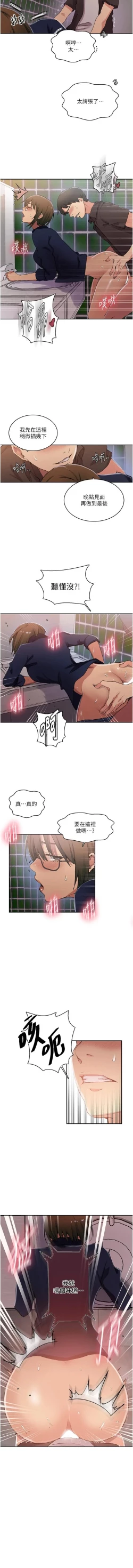 Page 84 of x.com/exterio001 秘密教学/The Class Of The Secret 181-241