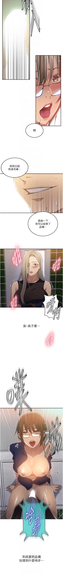 Page 89 of x.com/exterio001 秘密教学/The Class Of The Secret 181-241